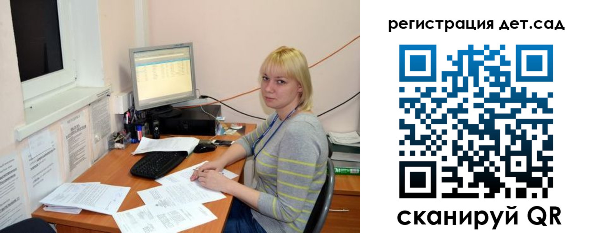 прописка ребенка в Красном Сулине