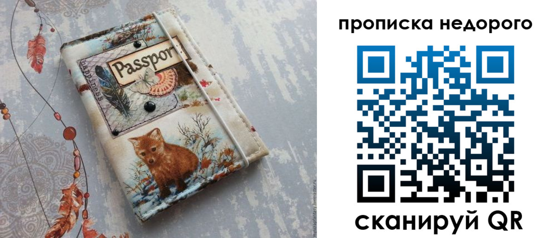 миграционный учет в Красном Сулине