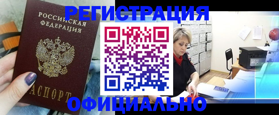 прописка для школы в Красном Сулине