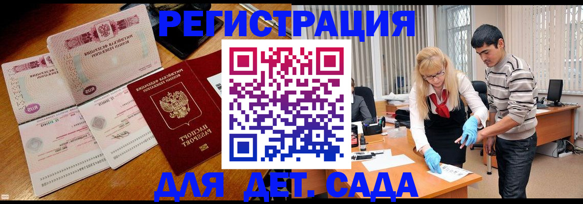 временная регистрация собственник в Красном Сулине