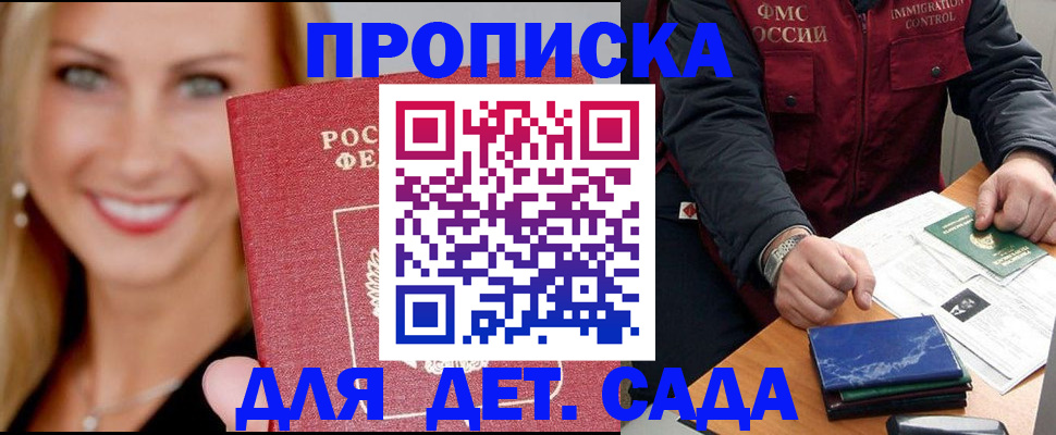 прописка штамп в Красном Сулине