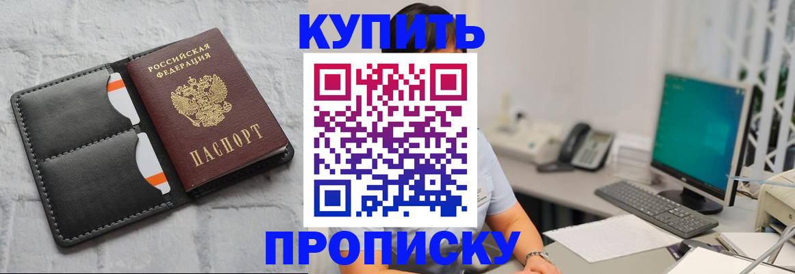 временная регистрация 2025 в Красном Сулине