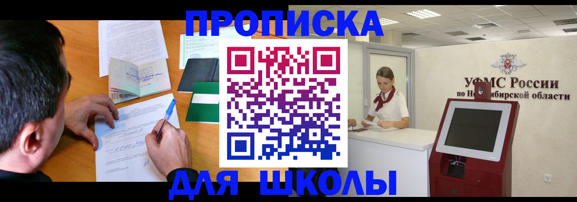 купить прописку в Красном Сулине