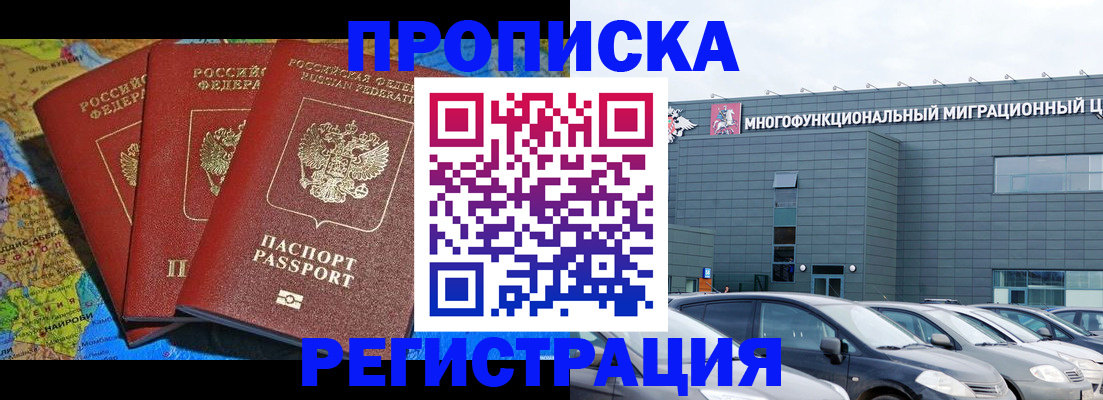 прописка для военкомата в Красном Сулине