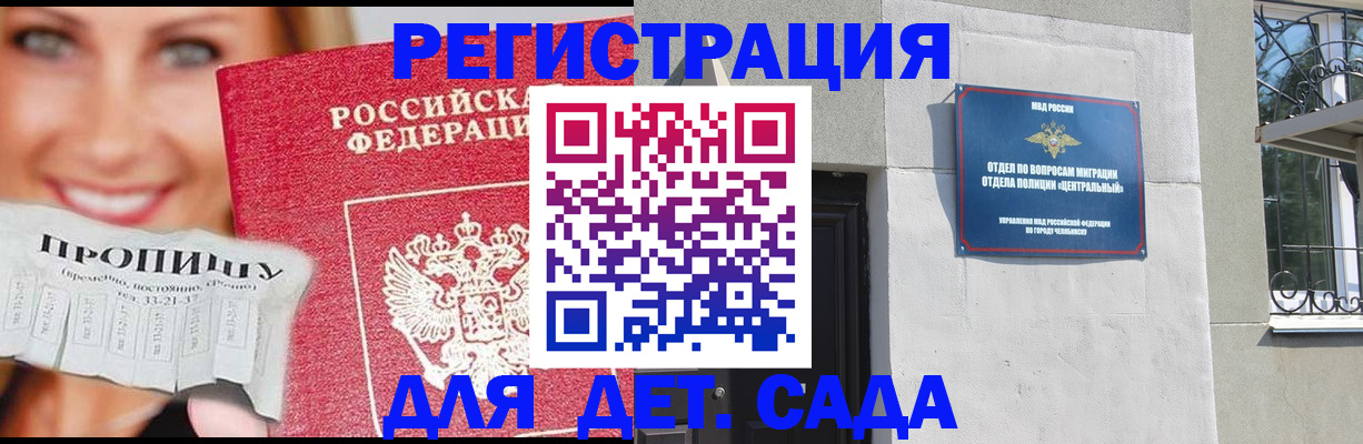 прописка в Красном Сулине